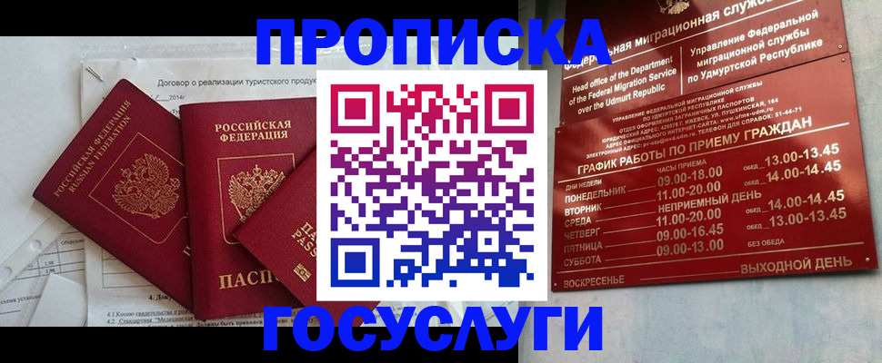 регистрация для школы в Пересвете