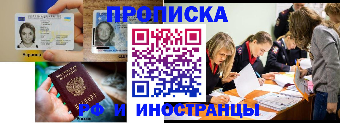 временная регистрация законно в Пересвете